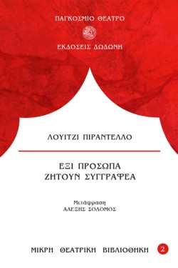 ΕΞΙ ΠΡΟΣΩΠΑ ΖΗΤΟΥΝ ΣΥΓΓΡΑΦΕΑ