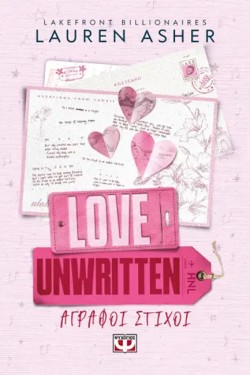 LAKEFRONT BILLIONAIRES 2: LOVE UNWRITTEN - ΑΓΡΑΦΟΙ ΣΤΙΧΟΙ
