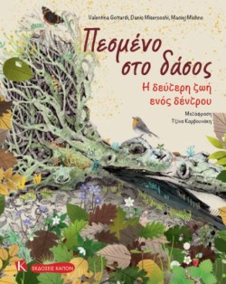 ΠΕΣΜΕΝΟ ΣΤΟ ΔΑΣΟΣ, Η ΔΕΥΤΕΡΗ ΖΩΗ ΕΝΟΣ ΔΕΝΤΡΟΥ