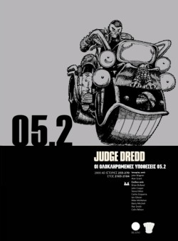 JUDGE DREDD: ΟΙ ΟΛΟΚΛΗΡΩΜΕΝΕΣ ΥΠΟΘΕΣΕΙΣ 05.2