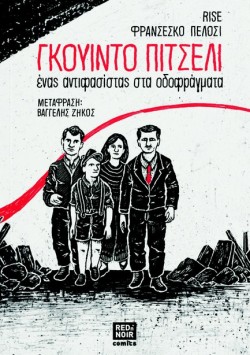 ΓΚΟΥΙΝΤΟ ΠΙΤΣΕΛΙ: ΕΝΑΣ ΑΝΤΙΦΑΣΙΣΤΑΣ ΣΤΑ ΟΔΟΦΡΑΓΜΑΤΑ