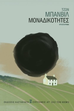 ΜΟΝΑΔΙΚΟΤΗΤΕΣ
