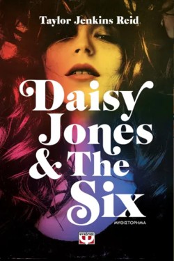 DAISY JONES & THE SIX
