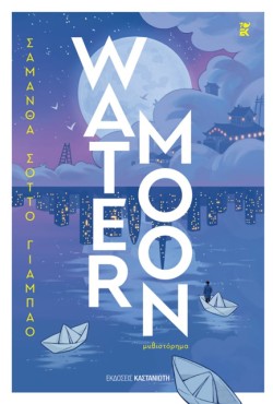 WATER MOON