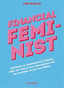 FINANCIAL FEMINIST