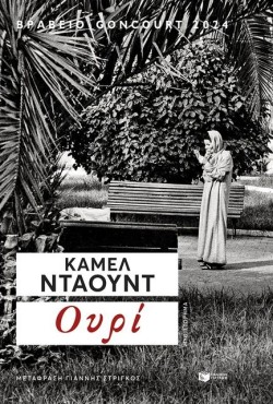 ΟΥΡΙ