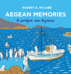 AEGEAN MEMORIES / Η ΜΝΗΜΗ ΤΟΥ ΑΙΓΑΙΟΥ