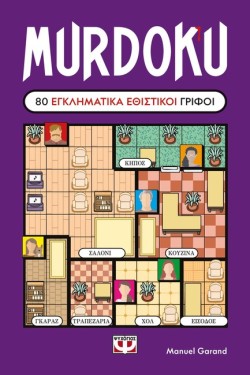 MURDOKU