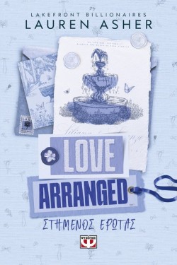 LAKEFRONT BILLIONAIRES 3: LOVE ARRANGED - ΣΤΗΜΕΝΟΣ ΕΡΩΤΑΣ