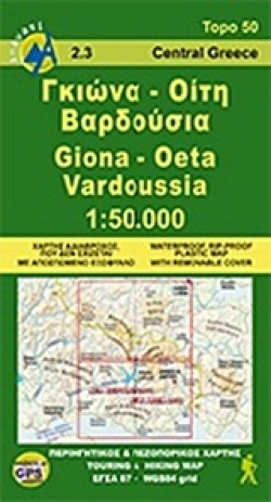 ΓΚΙΩΝΑ ΟΙΤΗ ΒΑΡΔΟΥΣΙΑ-ΑΝΑΒΑΣΗ