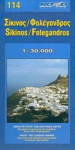 ΣΙΚΙΝΟΣ-ΦΟΛΕΓΑΝΔΡΟΣ