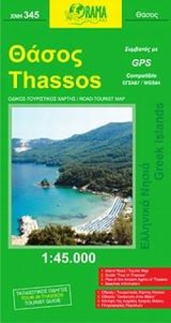 ΘΑΣΟΣ ΧΑΡΤΗΣ