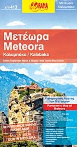 ΚΑΛΑΜΠΑΚΑ ΜΕΤΕΩΡΑ ΧΑΡΤΗΣ
