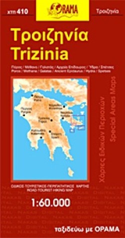 ΤΡΟΙΖΗΝΙΑ ΠΟΡΟΣ ΜΕΘΑΝΑ ΧΑΡΤΗΣ