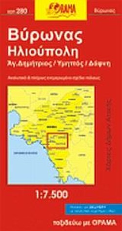 ΒΥΡΩΝΑΣ ΗΛΙΟΥΠΟΛΗ ΧΑΡΤΗΣ