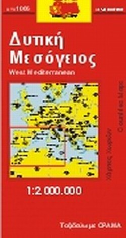 ΔΥΤΙΚΗ ΜΕΣΟΓΕΙΟΣ ΧΑΡΤΗΣ