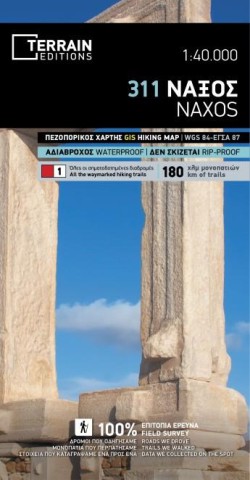 ΝΑΞΟΣ (311)