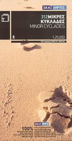 ΜΙΚΡΕΣ ΚΥΚΛΑΔΕΣ (312)