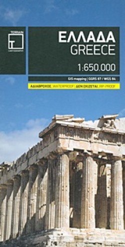 ΕΛΛΑΔΑ 1:650000