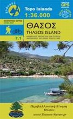 ΘΑΣΟΣ-ΑΝΑΒΑΣΗ