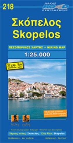 ΣΚΟΠΕΛΟΣ-ΠΕΖΟΠΟΡΙΚΟΣ ROAD 218