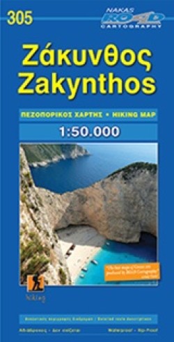 ΖΑΚΥΝΘΟΣ-ΠΕΖΟΠΟΡΙΚΟΣ ROAD