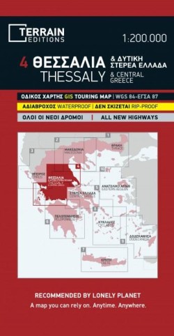 ΘΕΣΣΑΛΙΑ