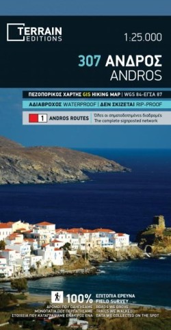 ΧΑΡΤΗΣ ΑΝΔΡΟΣ (307) 1:25000