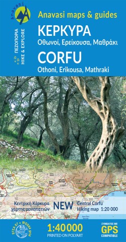ΚΕΡΚΥΡΑ (ΟΘΩΝΟΙ-ΕΡΕΙΚΟΥΣΑ-ΜΑΘΡΑΚΙ) 1:40000
