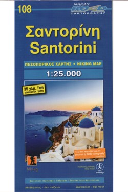 ΣΑΝΤΟΡΙΝΗ ΠΕΖΟΠΟΡΙΚΟΣ ΧΑΡΤΗΣ (ΝΕΟΣ)