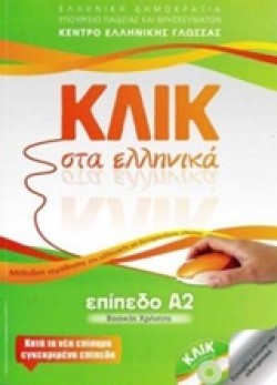 Klik sta Ellinika A2 - Click on Greek A2 - with audio download