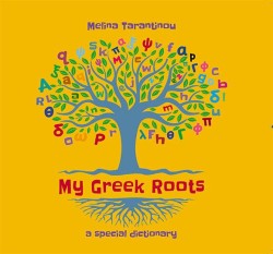 MY GREEK ROOTS
