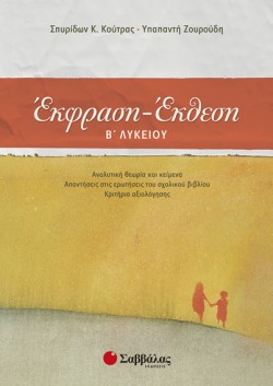 ΠΡΟΠΑΙΔΕΙΑ ΠΟΛΛΑΠΛΑΣΙΑΣΜΟΥ & ΔΙΑΙΡΕΣΗΣ Γ ΔΗΜΟΤΙΚΟΥ