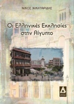 ΛΕΞΙΚΟΛΟΓΙΚΕΣ ΑΣΚΗΣΕΙΣ ΓΙΑ ΤΗΝ 5Η ΚΑΙ 6Η ΔΗΜΟΤΙΚΟΥ-ΒΙΒΛΙΟ ΔΑΣΚΑΛΟΥ