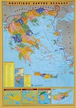 ΧΑΡΤΗΣ ΕΛΛΑΔΑΣ 70*100 ΠΟΛΙΤΙΚΟΣ-ΓΕΩΦΥΣΙΚΟΣ ΠΛΑΣΤΙΚΟΠΟΙΗΜΕΝΟΣ ΜΕ ΠΗΧΑΚΙΑ