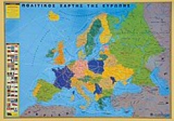 ΧΑΡΤΗΣ ΕΥΡΩΠΗΣ 70*100 ΠΟΛΙΤΙΚΟΣ-ΓΕΩΦΥΣΙΚΟΣ ΠΛΑΣΤΙΚΟΠΟΙΗΜΕΝΟΣ ΜΕ ΠΗΧΑΚΙΑ