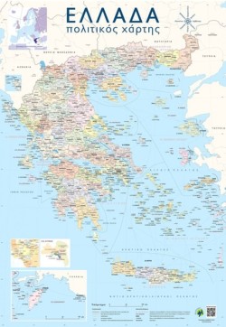 ΧΑΡΤΗΣ ΕΛΛΑΔΑΣ 70*100 ΠΟΛΙΤΙΚΟΣ ΑΝΑΡΤΗΣΗΣ