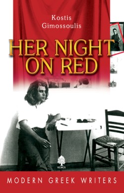 HER NIGHT ΟΝ RED