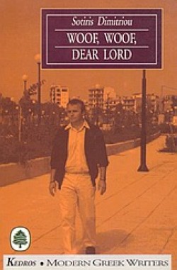 WΟΟF WΟΟF DΕΑR LΟRD