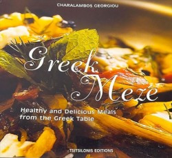 GRΕΕΚ ΜΕΖΕ