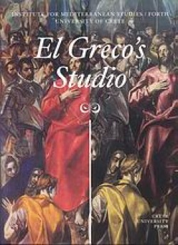 EL GRECOS STUDIO