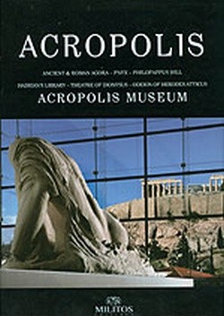 ACROPOLIS MUSEUM ΗΒ