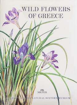 WΙLD FLΟWΕRS ΟF GRΕΕCΕ ΗΒ