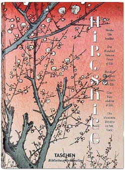 Hiroshige