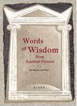 Words of Wisdom from Ancient Greece