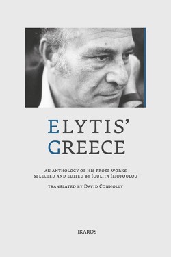 ELYTIS GREECE