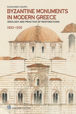 Byzantine Monuments in Modern Greece (English language edition)