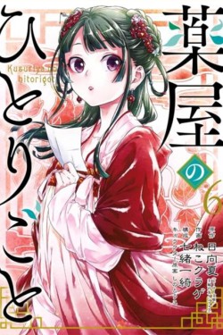 The Apothecary Diaries 06 (Manga)