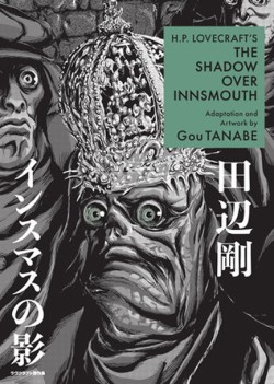 H.P. Lovecrafts The Shadow Over Innsmouth (Manga)