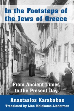 In the Footsteps of the Jews of Greece